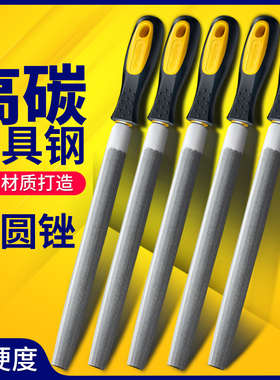 包邮半圆锉钢锉刀钳工锉半圆锉细齿中齿粗齿钢锉高碳钢材质锉刀