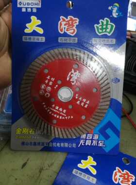 大湾曲广博海石材专家 大理石花岗石干湿两用110x20x1.8mm.+