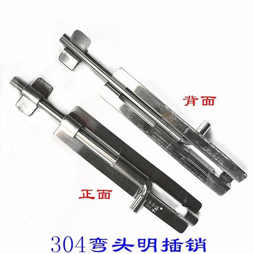 304不锈钢弯头插销加长杆无螺丝孔明装焊接插肖金属门门栓门锁肖