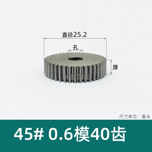 碳钢0.6模40齿精密圆柱直齿轮微型精密0.6m40T正齿轮