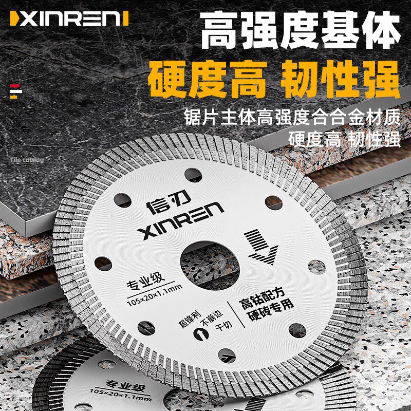 瓷砖切割片切割机金刚石超薄干切不崩边大理石玻化砖岩板专用锯片