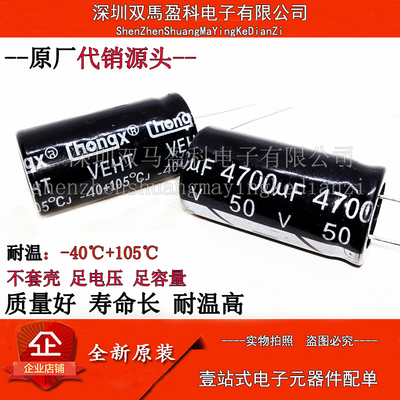 【优质直插】 50V 4700UF 铝电解电容 18*35mm体积 50伏4700微法