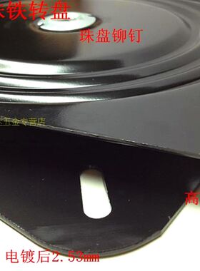 12寸300mm满珠加厚铁转盘 旋转椅底座转盘 家具电脑桌 电视万向盘