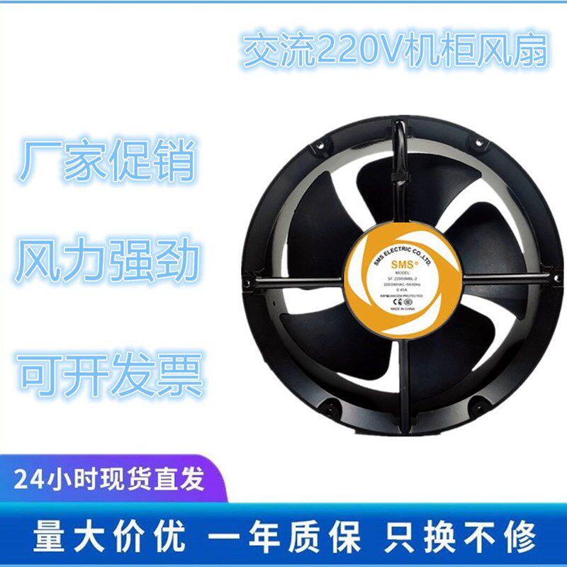 施米斯SMS SF22060MBL-2 220V 22060 滚珠轴承 全圆 方形散热风扇