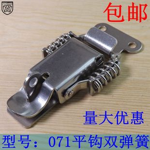 071不锈钢304双弹簧搭扣木箱设备工业工具箱锁扣鸭嘴扣蜜蜂箱挂锁