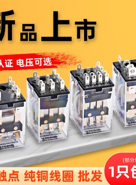 小型电磁中间继电器HH52P220V交流MY2NJ小8脚11AC DC12V24V直流14