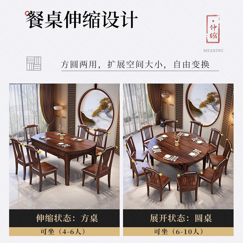 实木餐桌圆形新中式乌金木方圆两用可变圆桌1.5m家用伸缩饭桌简约