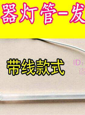适用宝尔玛卤素管取暖器FG12-B11 11-20卤素管加热灯管发热管管子