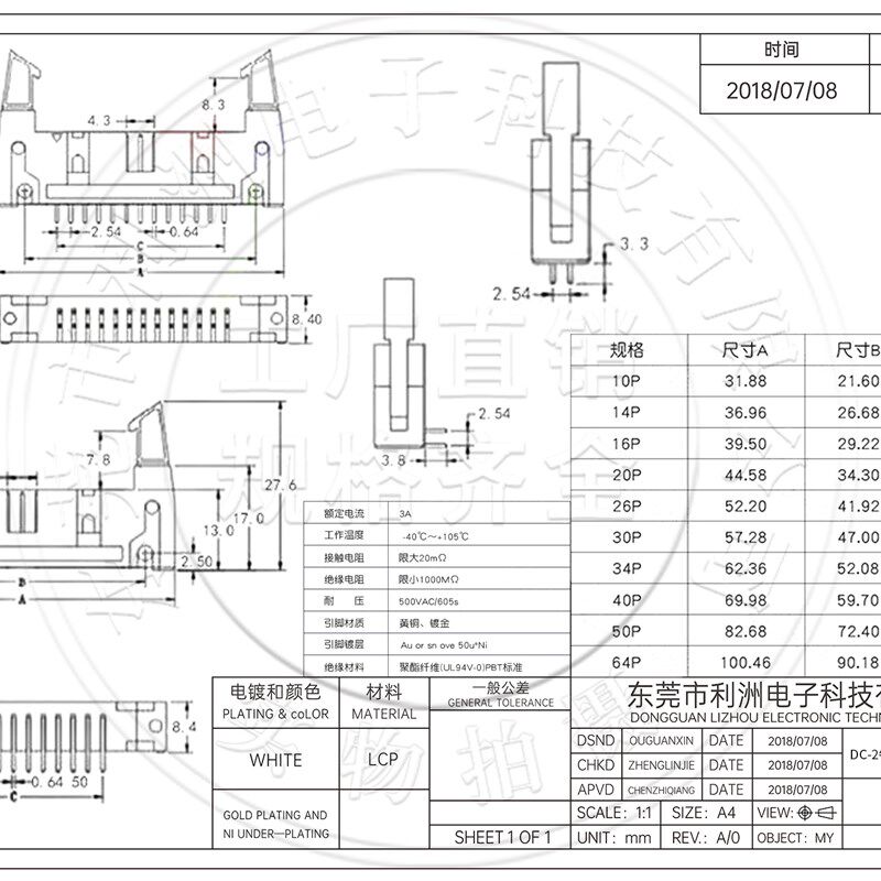DC2牛角2.54连接器2.54牛角座带扣插座10/14/16/20/26/30/40/50