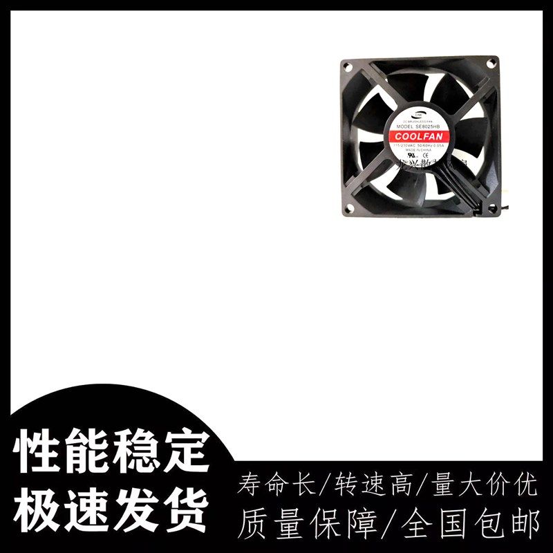全新COOLFAN SE8025HB AC230V 0.05A EC控制机柜小型排风散热风扇