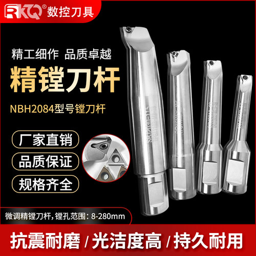 数控微调小孔精镗刀杆进口NBH2084可调式镗孔刀杆加长SBL内孔镗刀