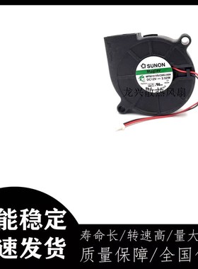 原装台骏TAJUN MF50151VX-C08U-A9A 12V 2.52W 5015 鼓风机风扇