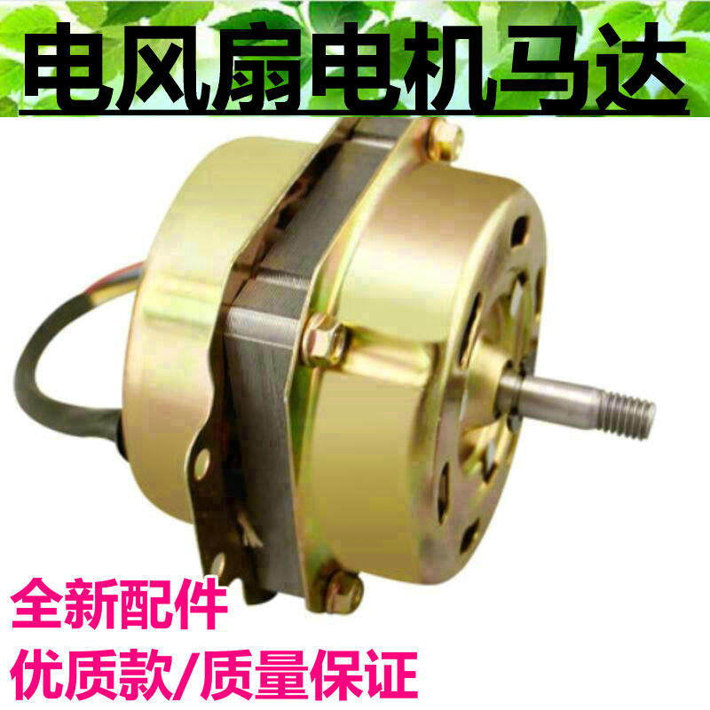 格力钻石万宝转页扇电机KYT-25马达10寸电风扇鸿运扇铜线外露铁芯