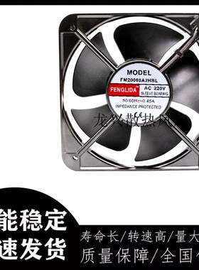 MODEL FM20060A2HBL FENGLIDA 220V 50/60Hz 0.45A 机柜轴流风机