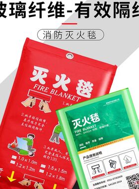 灭火毯消防认证商用家用厨房专用防火毯玻璃纤维1米1.2米1.5米
