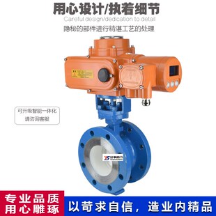 上海沪工精工双恒阀门D943H 16高温蒸汽三偏心硬密封电动法兰蝶阀