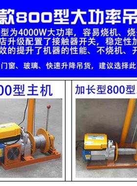 小型室内吊机220v家用楼房装修A上料提升机立柱式支架高层门窗神