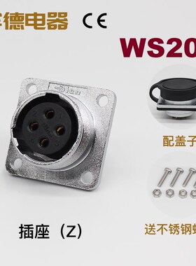 航空插头插座DS/WS20-23456789-10J12K-15芯转接塑料软管弯头TC+Z