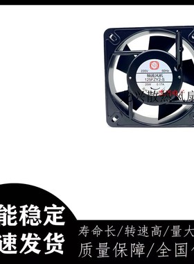 苏州大华 125FZY2-S 220V 0.17A 25W 13.5CM 13532 机柜轴流风机
