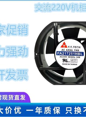 FA217251HBL-T2B / FA217251HBT-T 元山 17251 230v 24W 冷却风扇