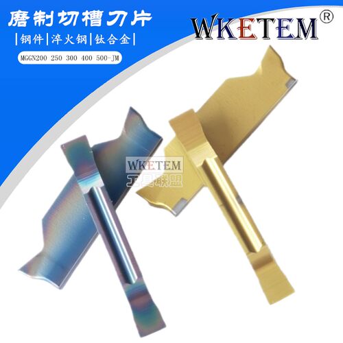 磨制切槽刀片MGGN150 200 250 300 400 500 JM钢件淬火钛合金割槽