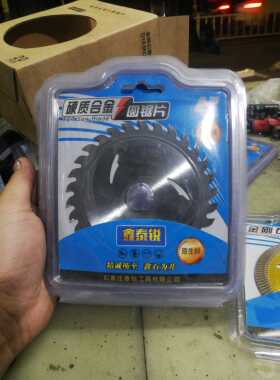 鑫泰锐10片包邮  110x20x1.1x30齿 30齿 4寸切木片......
