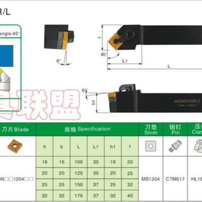 主偏角45度数控外圆车刀杆 MSSNR/L 1616H12/2020K12/2525M12