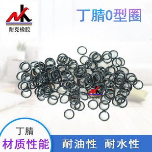 37.5 O型圈密封圈丁腈耐油内径33.5 36.5 35.5 线径2.65MM 34.5