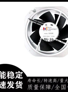 风扇R200B 225*225*80MM AC220V 50HZ 0.35A 雷子克轴流风机22580