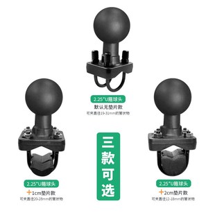 圆管球头支架摩托车自行车把手越野护杠支架U型2.25球头螺栓底座