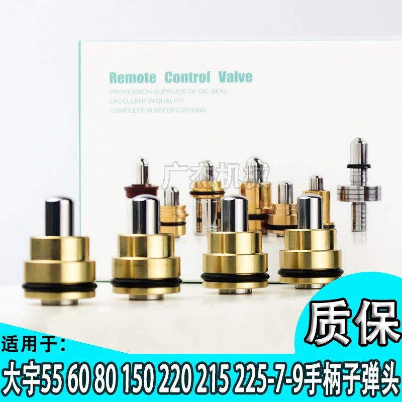 挖掘机配件大宇DH55 60 80 150 220 215 225-7-9操纵杆手柄子弹头