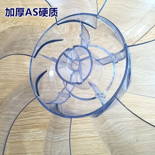 SAD30MA美的12寸落地电风扇7叶片ABS白色透明扇叶小配件SAD30EB