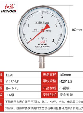 不锈钢压力表 Y150BF YN150不锈钢耐震压力表 高温 耐腐蚀 氨用
