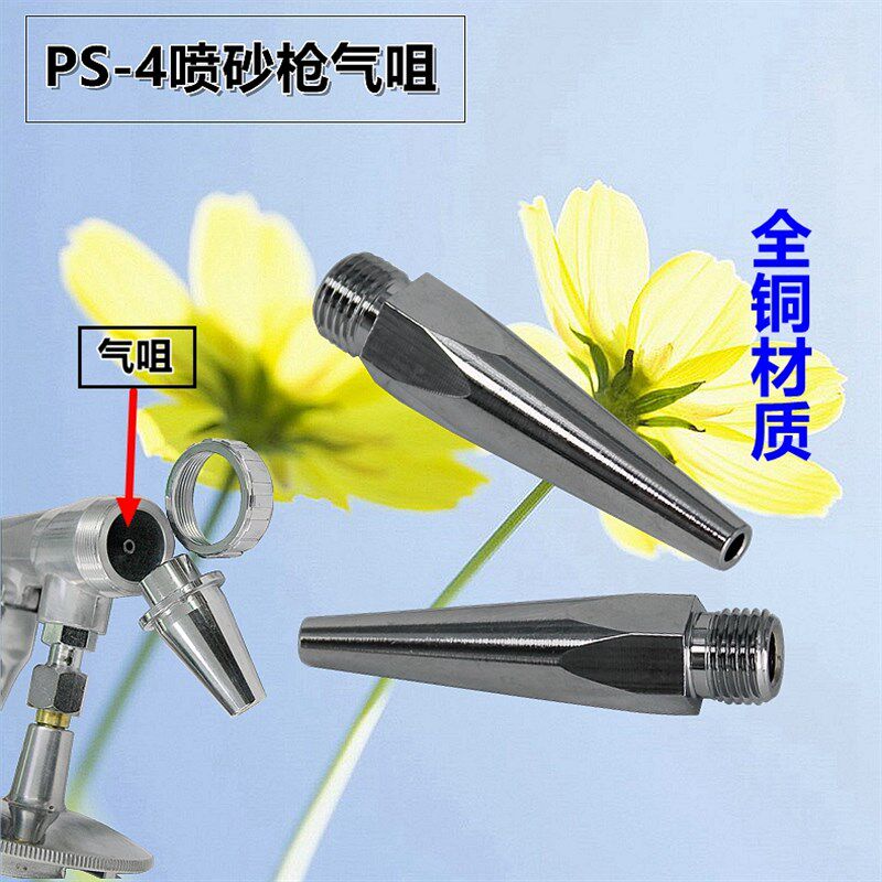 PS4喷砂枪打砂机金刚砂木雕石材玻璃喷砂金属除锈除油漆模具清理