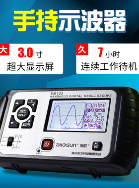 奥胜迷你手持小型便携式示波器万用表简易数字diy套件25M汽车模拟