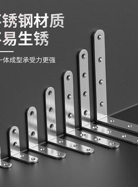 黑色不锈钢角码三角铁90度直角固定器吊柜隔板支撑架TL型加固配件