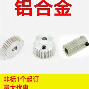 铝合金0.6模圆柱直齿轮加工定做米克米客定制非标定做