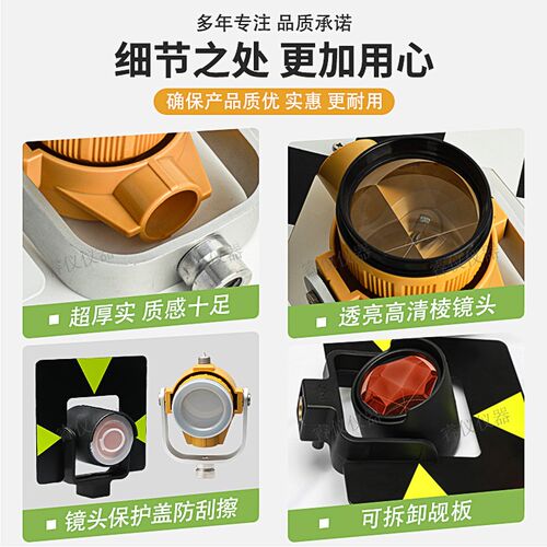 全站仪大棱镜测绘小棱镜头适用于徕卡莱卡拓普康测量监测光学基座