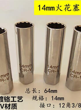宝马X6新7系MINI超薄卡片式火花塞套筒14mm 16mm