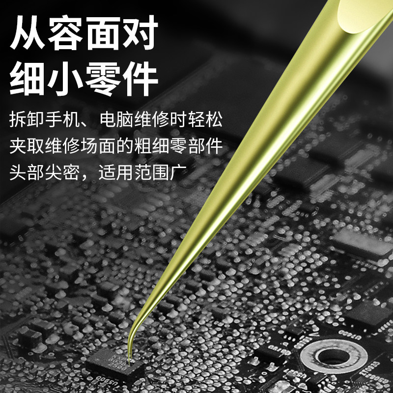 蚂蚁昕飞线镊子细尖无磁钛合金高精密高硬度燕窝挑毛手机维修专用