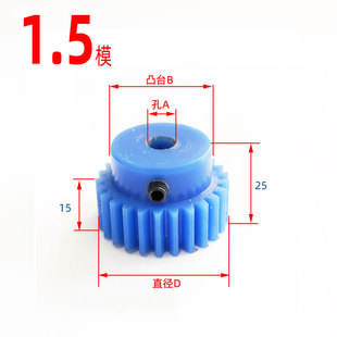 MC尼龙1.5模10到33齿轮蓝色进口901含油自润滑耐高温PA66条配件