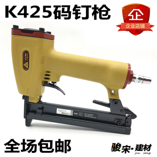 包邮425K气动码钉枪 K型钉枪 铁管专用枪编藤专用气钉枪 高碳钢钉