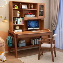 实木儿童书桌家用书架一体写字桌卧室学生可升降学习桌台式电脑桌