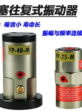 气动涡轮振动器GT08 10 16活塞往复式震动器FP12敲击锤AH30 SK40