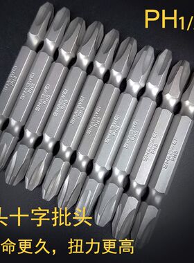 少威 台湾S2双头十字批嘴 300mm磁性气动电动批头电钻风批嘴