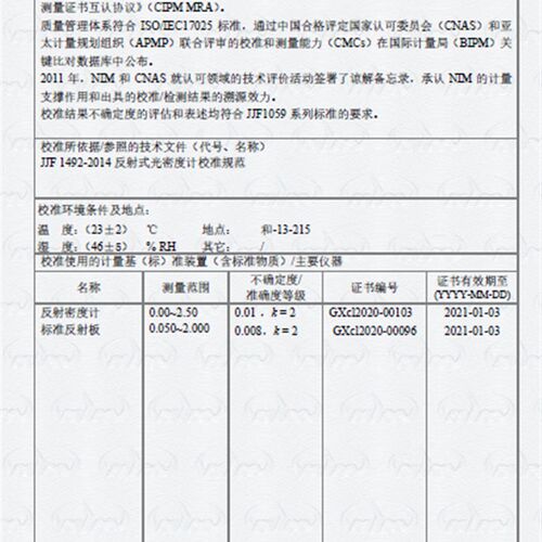 RD-310B黑白反射率密度仪/反射式光学密度计/反射率仪
