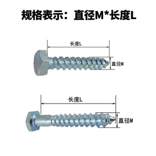 DIN571木螺丝外六角自攻六角木螺丝钉加长木螺丝钉M6M8M10M12M16