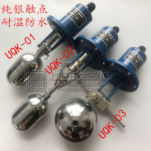 UQK 304 液位控制器 水位浮球开关 不锈钢浮球UQK