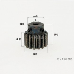 B型 米客商城 凸台碳钢0.8模18齿圆柱直齿轮传动件 0.8m18T正齿轮