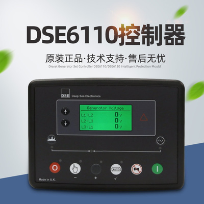 DSE6120MKIII英国深海控制器DSE6110液晶萤幕柴油发电机保护屏